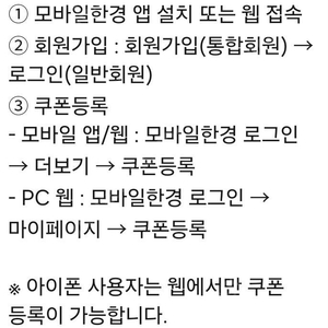 한국경제신문 모바일한경 2개월 이용권