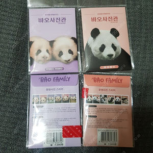 (정가) 아이바오 루이후이 증명사진 스티커