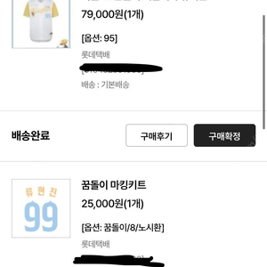 한화 꿈돌이 레플리카 유니폼 (노시환 마킹)