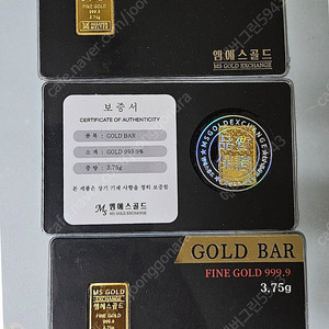 순금 골드바 3.75g/ 7.5g