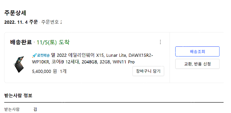 델 에일리언웨어 2022 X15 R2 노트북 팝니다. ...--3