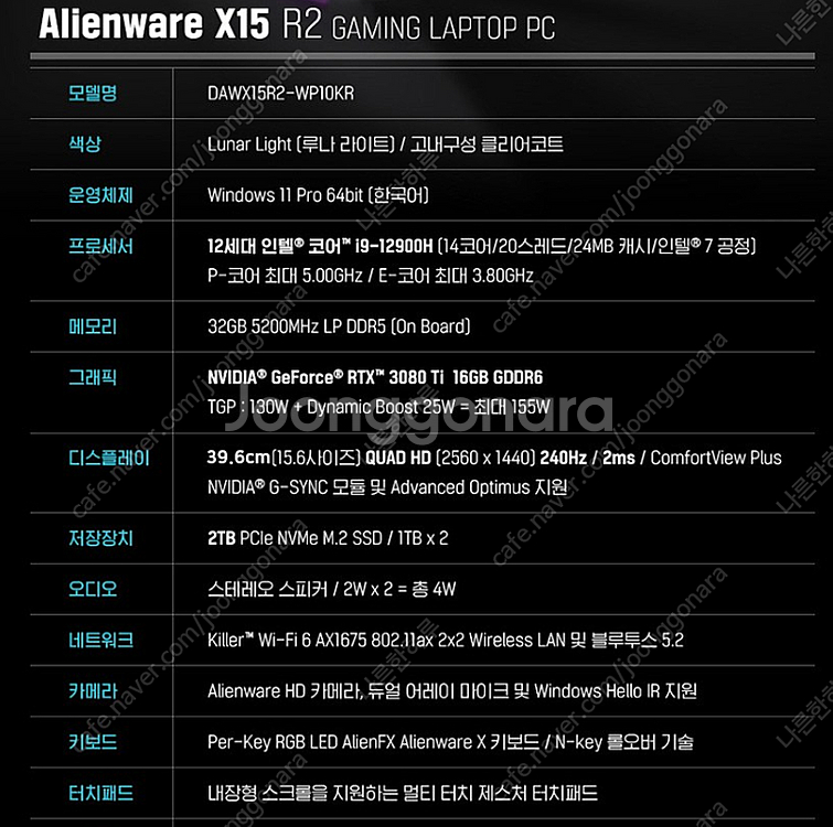 델 에일리언웨어 2022 X15 R2 노트북 팝니다. ...--4
