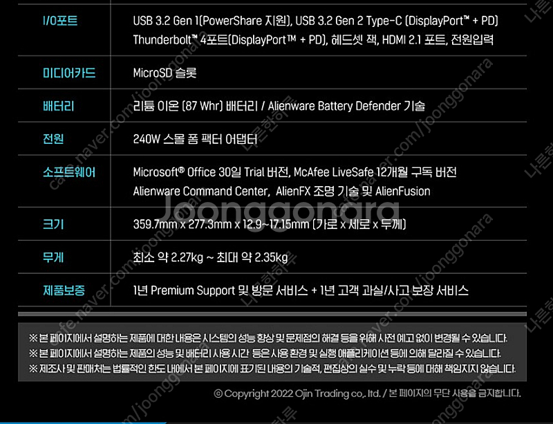 델 에일리언웨어 2022 X15 R2 노트북 팝니다. ...--5