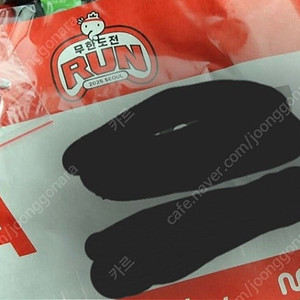 무한도전 RUN with 쿠팡플레이 무도런 마라톤 배번표 구합니다