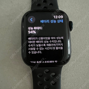애플워치7 나이키 41mm 미드나이트