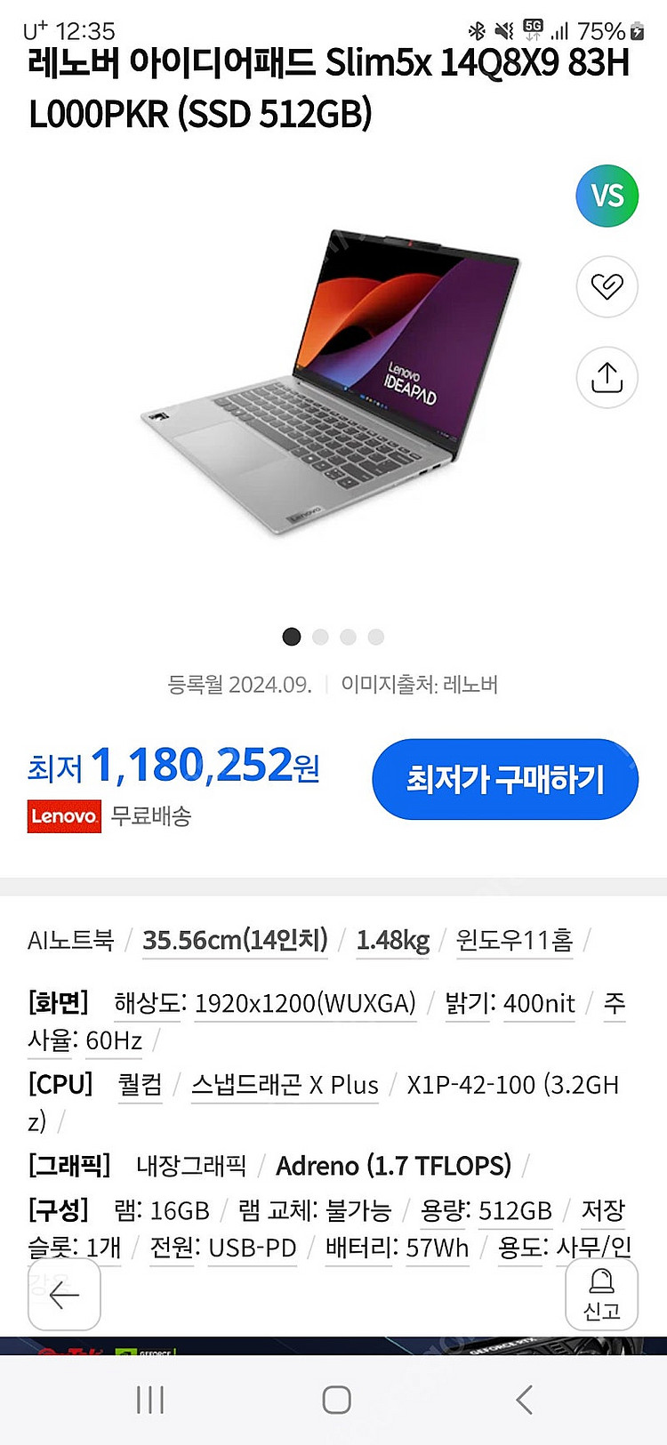 레노버 아이디어패드 Slim5x 14Q8X9 83HL0...--0
