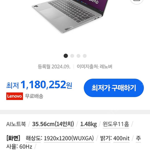 레노버 아이디어패드 Slim5x 14Q8X9 83HL000PKR (SSD 512GB)