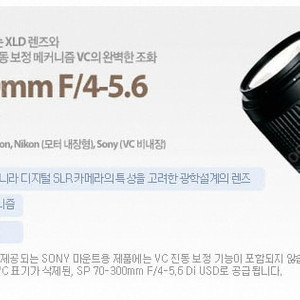 탐론 SP 70-300mm F4-5.6 Di VC USD A005 캐논