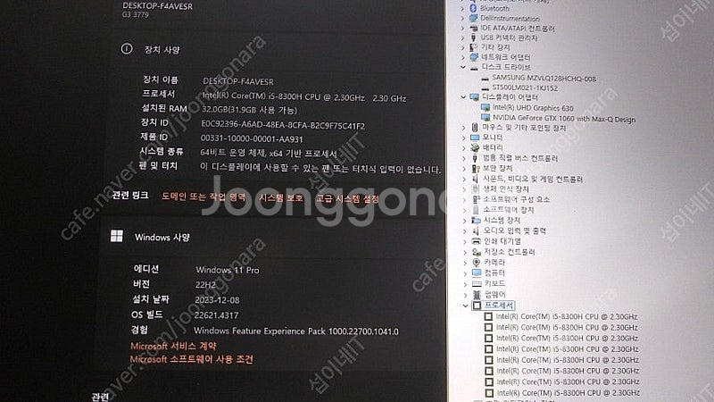 [판매]Dell G3 17인치 가성비 게이밍 노트북/램...--8