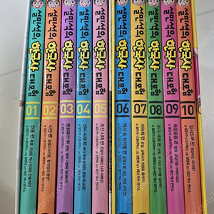 설민석의 한국사 대모험 양장본 1-10 택포 45000원