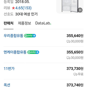 LG냉장고 B187SM 189리터 다크샤인