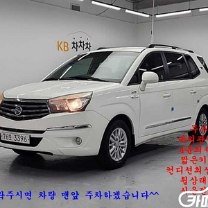 [KG모빌리티(쌍용) ]코란도투리스모 4WD GT 11인승 2014 년 중고차◆전액할부◆중고리스◆친절서비스◆