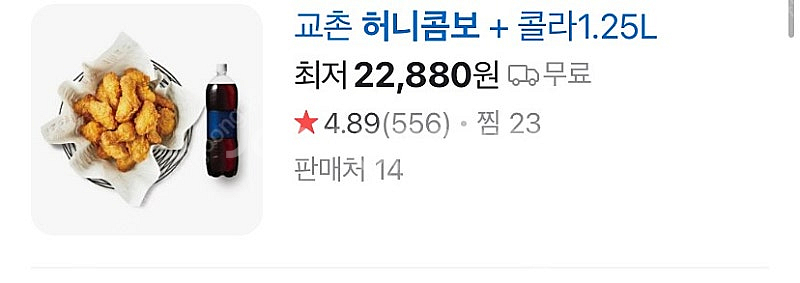 교촌 허니콤보 +콜라--0