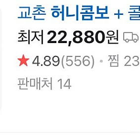 교촌 허니콤보 +콜라