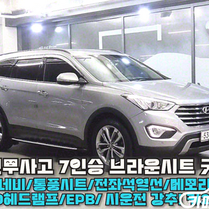 [현대]맥스크루즈 R2.2 2WD 익스클루시브 스페셜 (7인승) 2014 년 중고차 전국☆최저가판매☆최고가매입☆