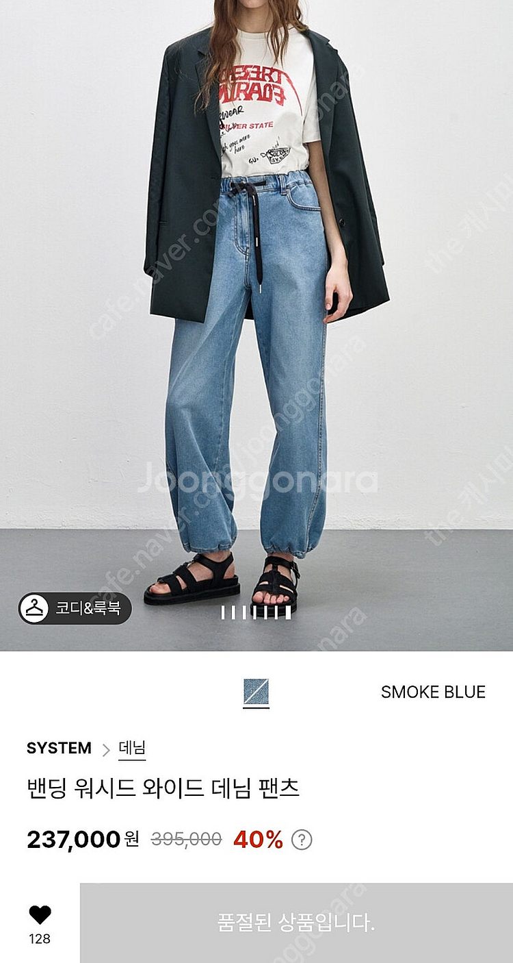 24 시스템 밴딩 워시드 와이드 데님 팬츠(새상품)--0
