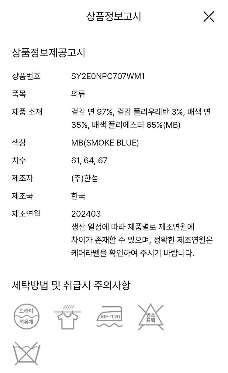 24 시스템 밴딩 워시드 와이드 데님 팬츠(새상품)--8