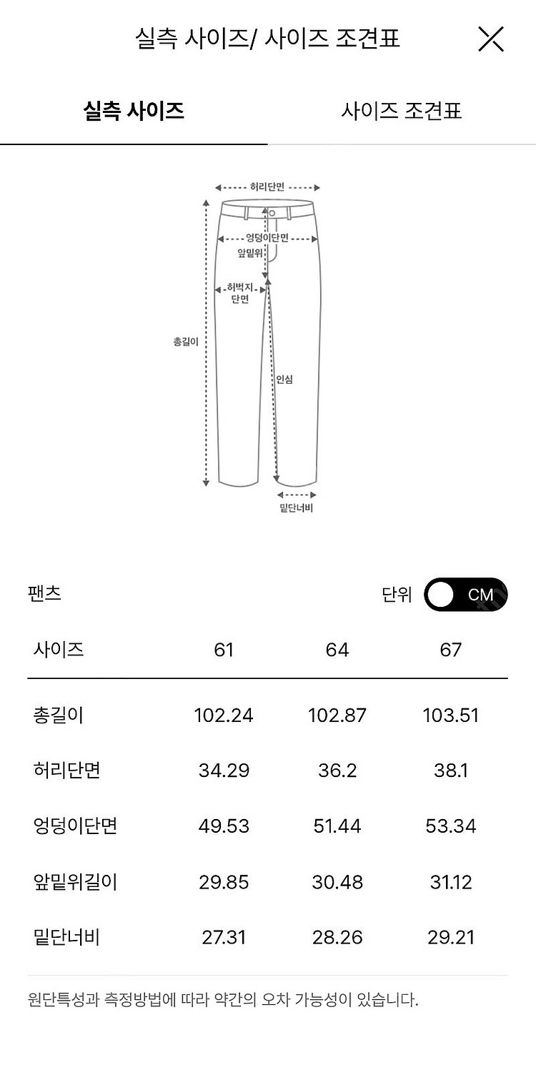 24 시스템 밴딩 워시드 와이드 데님 팬츠(새상품)--9