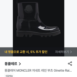 몽클레어 지네트 레인부츠 36(230)