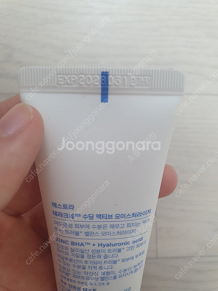 에스트라 테라크네 수딩 엑티브 모이스처라이저--2