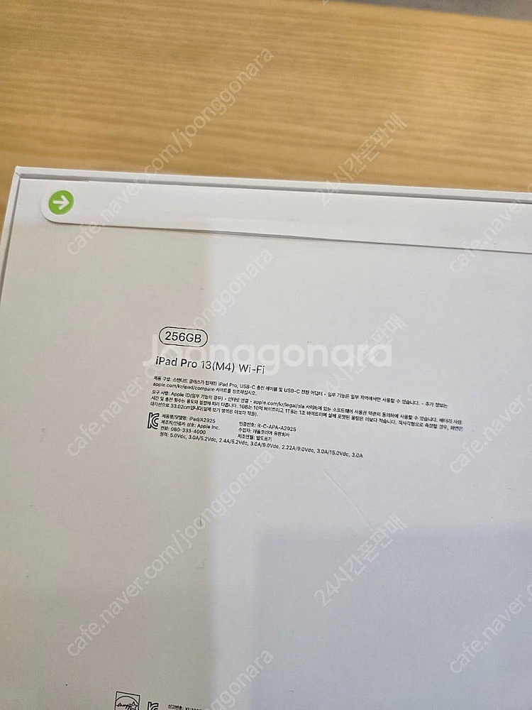 아이패드프로13실버256gb M4칩 wifi미개봉판매합...--1