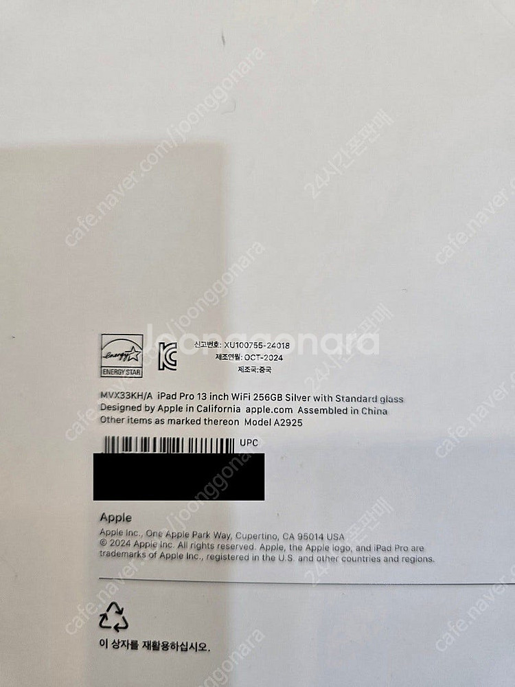 아이패드프로13실버256gb M4칩 wifi미개봉판매합...--2