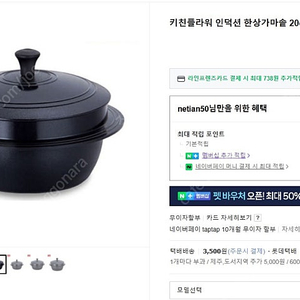 [미개봉 새제품]키친플라워 인덕션 가마솥 20cm(택포 2만원)