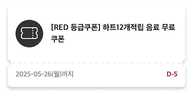 투썸 무료음료 쿠폰--0