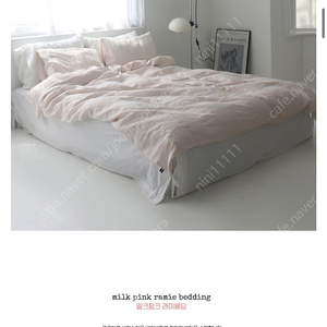 모잉101 밀크핑크 라미침구