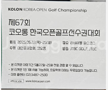 67회 코오롱 한국오픈골프선수권대회 갤러리 티켓--0