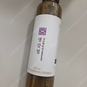 김소형원방 생강청