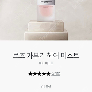 디올 라 콜렉시옹 프레베 로즈 가부키 헤어퍼퓸 헤어미스트
