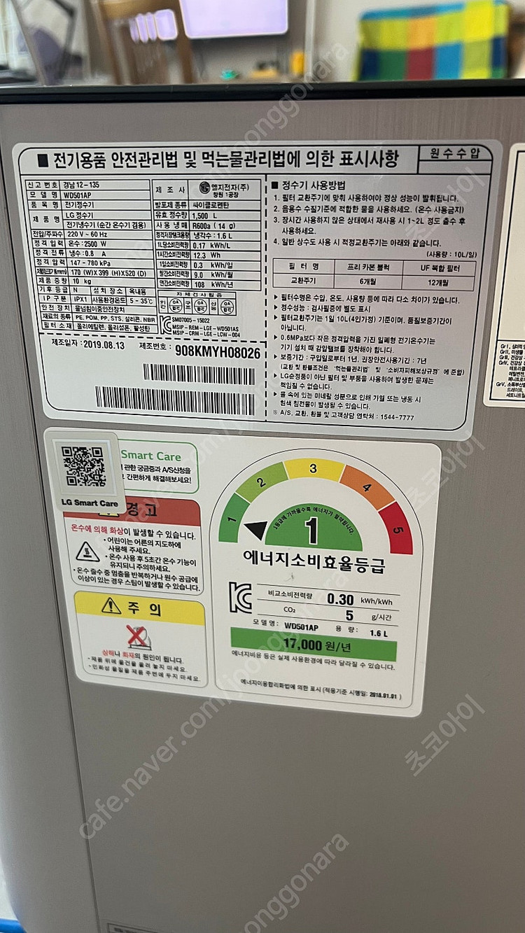 LG 퓨리케어 정수기 WD501AP--1