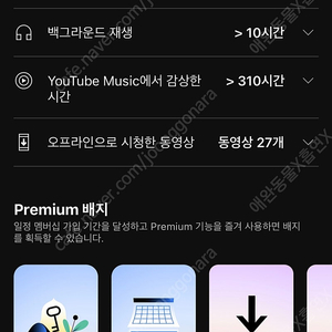 유튜브 프리미엄 공석 1자리 판매합니다