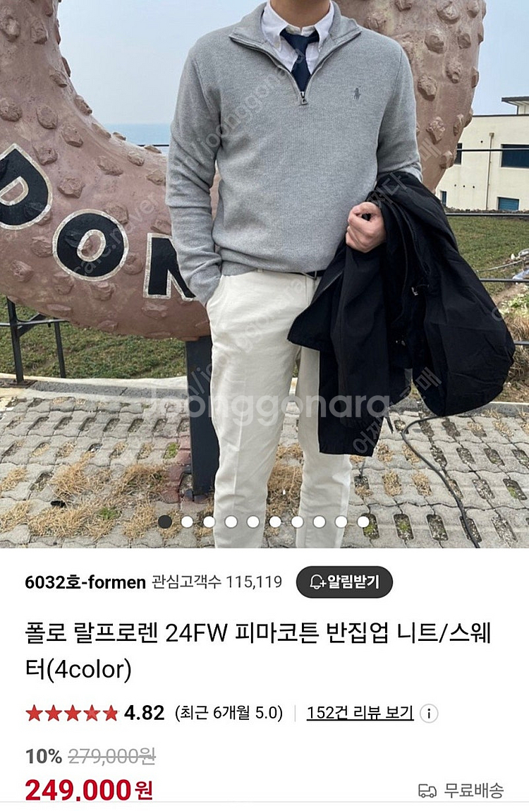 폴로 피마코튼 쿼터집업니트 105~110--0