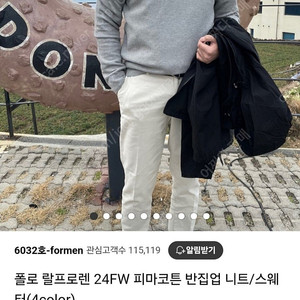 폴로 피마코튼 쿼터집업니트 105~110