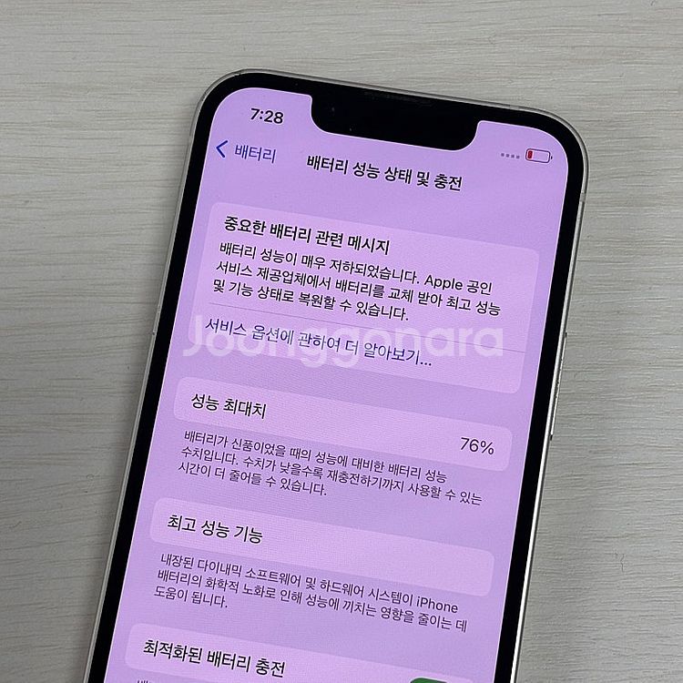 아이폰13미니 스타라이트 128용량 무잔상 상태좋은폰 ...--3