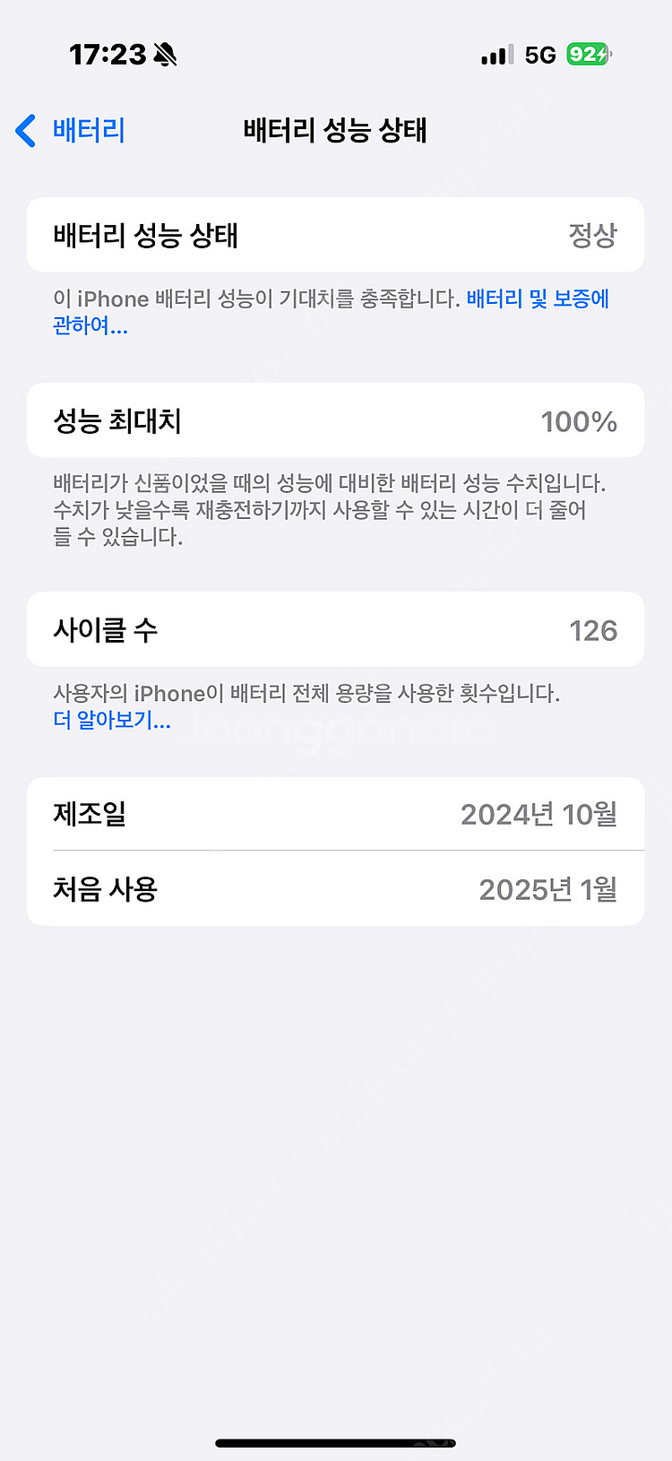 전화기 교환 하실분(1월8일 개통 아이폰16프로256g...--0
