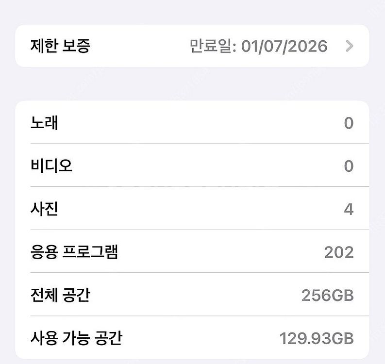 전화기 교환 하실분(1월8일 개통 아이폰16프로256g...--1
