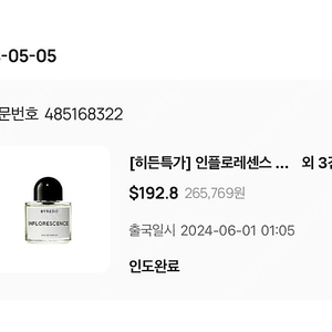 바이레도 인플로렌스50ml ,블랑쉬/라튤립/로노맨 트래븡(미개봉)