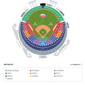 엘지-한화 27화/28수/29목 테이블연석 최저가양도