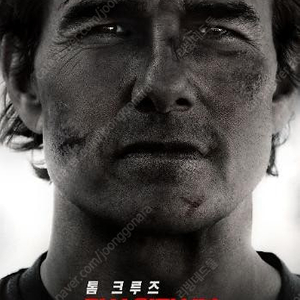 영화예매 CGV,롯데시네마,메가박스 9000~ 팝콘,콤보,탄산,할인권 미션임파서블,야당,썬더볼츠,파과,거룩한밤,바이러스,마인크래프트무비,해피엔드,괴수8호,기동전사건담,압수수색 내란