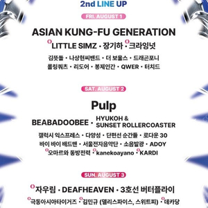 2025 인천 펜타포트 락 페스티벌 티켓 양도