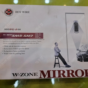 르노삼성 sm5,7 와이드미러
