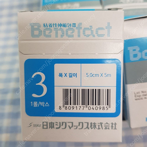시그맥스 배네팩트 스포츠테이핑 3호
