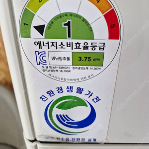고장난 삼성 40평 인버터냉난방기 입니다....내용필독.....인천....직거래만...
