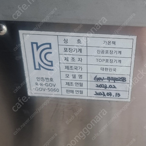 진공포장기 팝니다 포장기계 업소용포장 고기포장 진공포