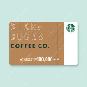 스타벅스 e 카드교환권