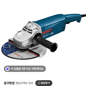 보쉬 앵글 그라인더 GWS 20-230