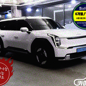 [기아]EV9 2WD 에어 2024 년 중고차 ◆최고의 서비스◆투명한 마인드◆ 중고